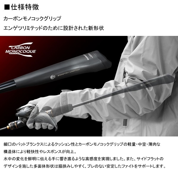 23 炎月 LIMITED